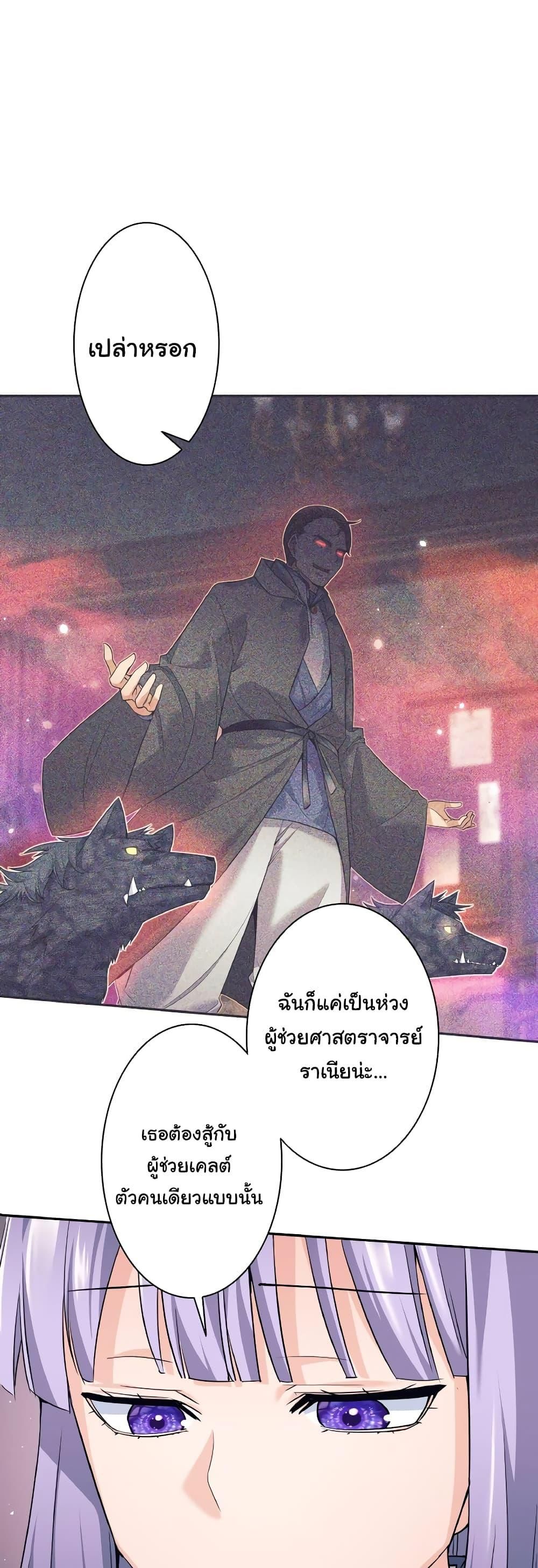 I Quit the Hero ตอนที่ 22 39