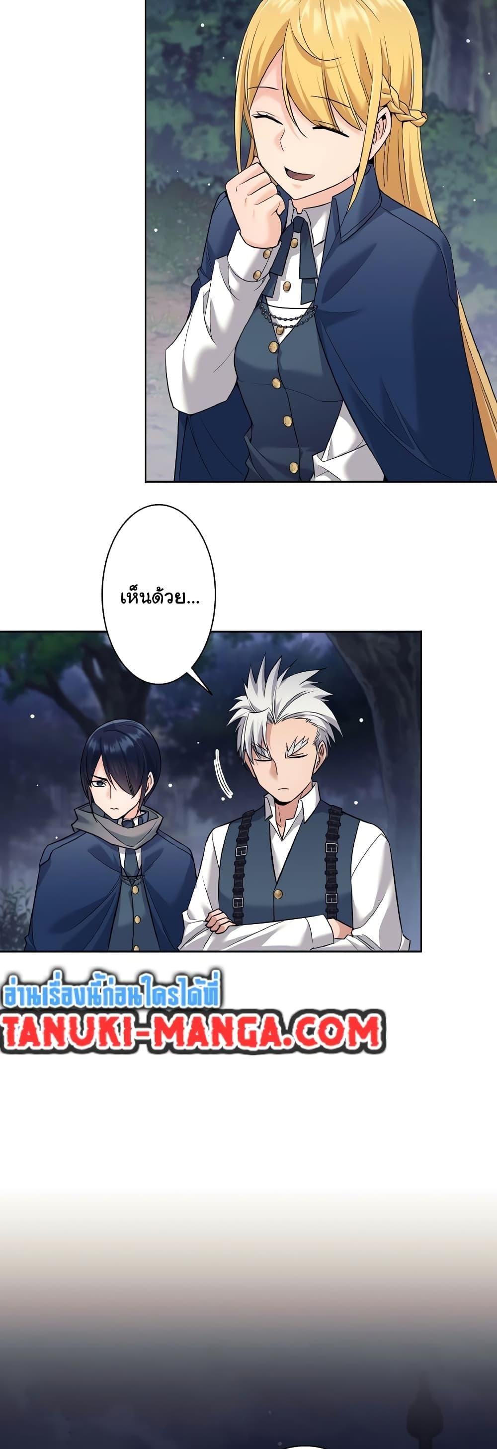 I Quit the Hero ตอนที่ 22 41
