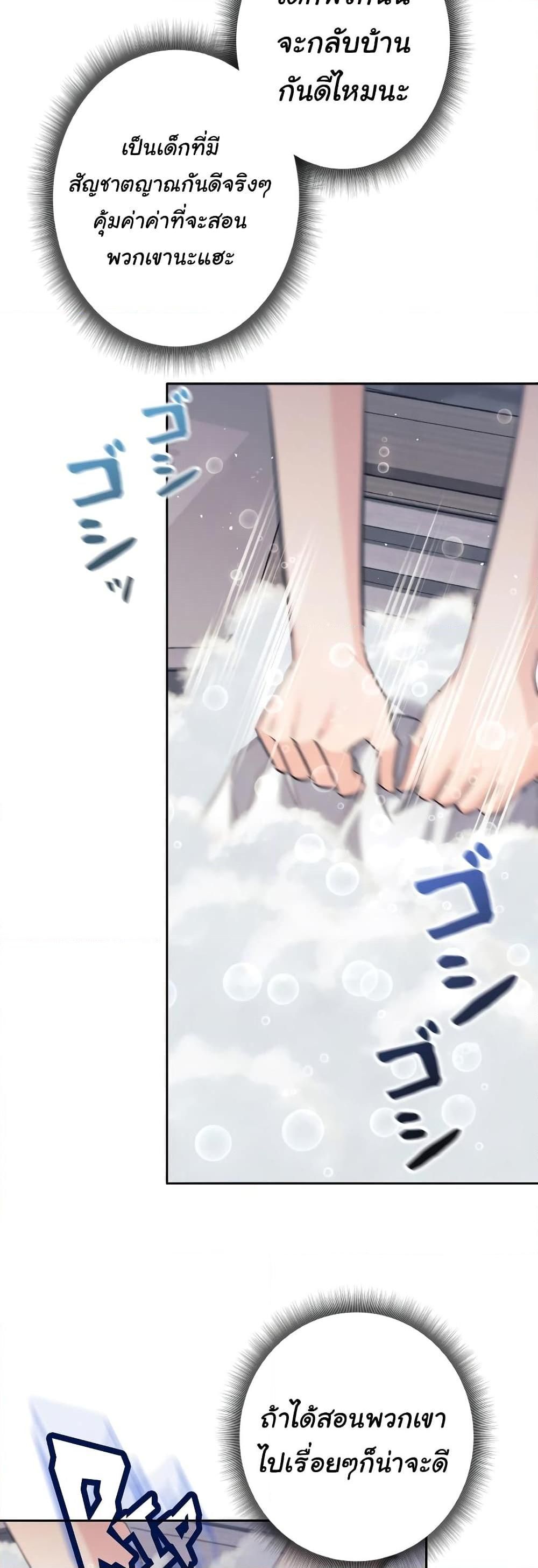 I Quit the Hero ตอนที่ 22 47