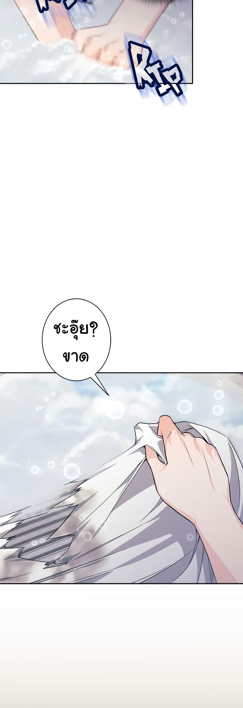 I Quit the Hero ตอนที่ 22 48