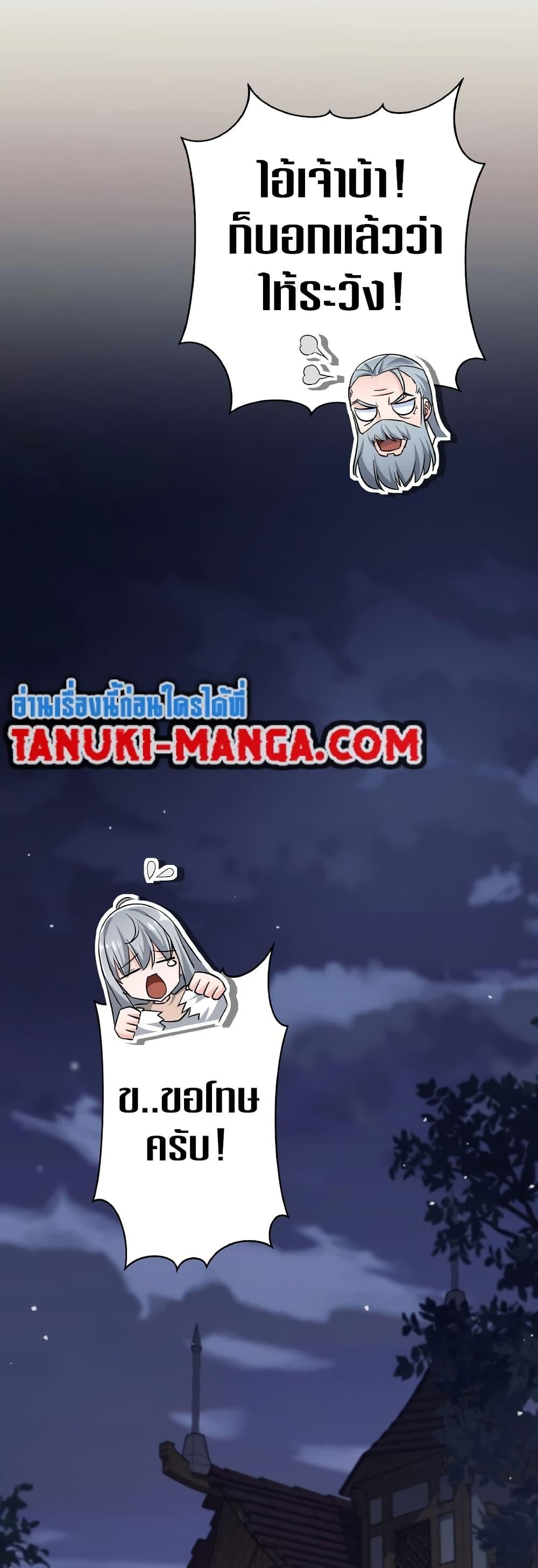I Quit the Hero ตอนที่ 22 49