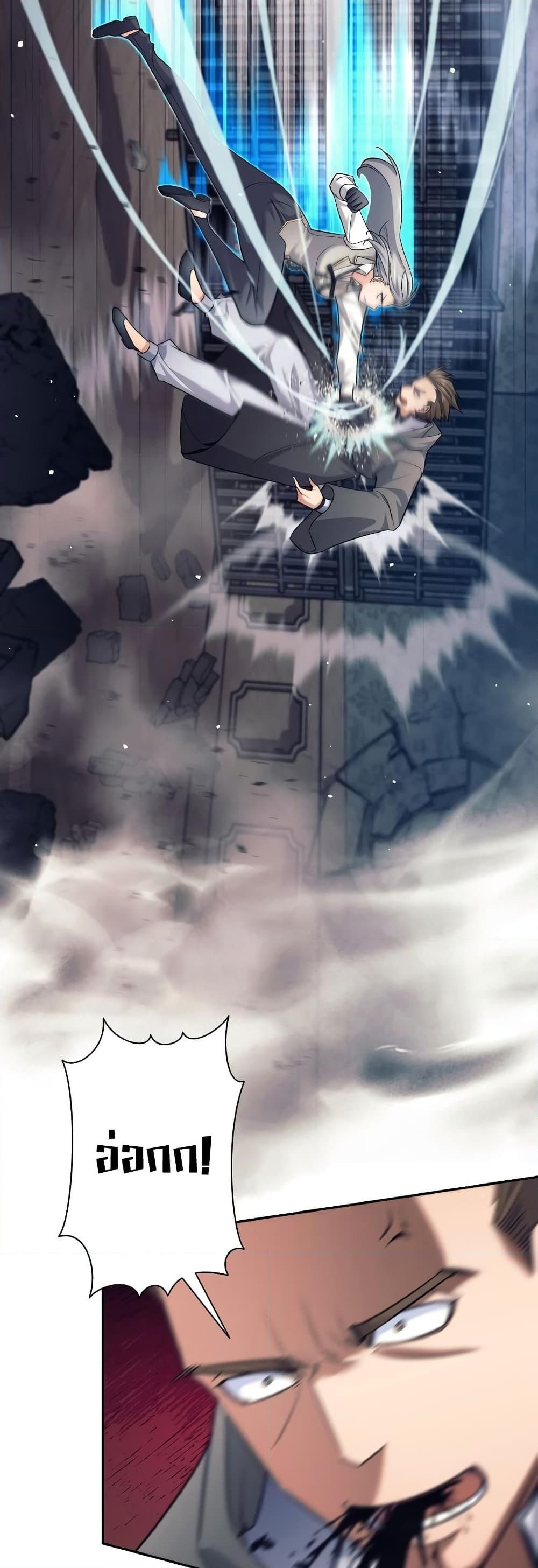 I Quit the Hero ตอนที่ 22 6
