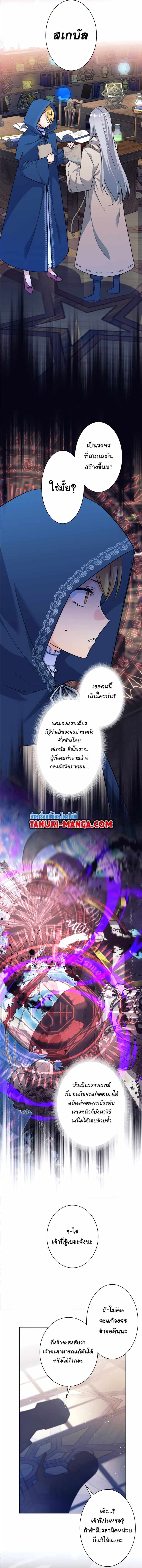 I Quit the Hero ตอนที่ 3 13