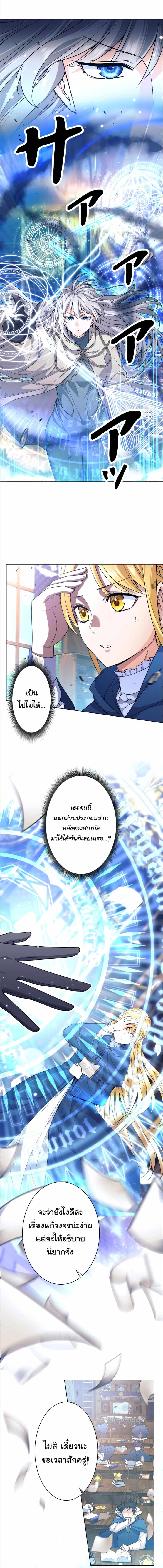 I Quit the Hero ตอนที่ 3 16