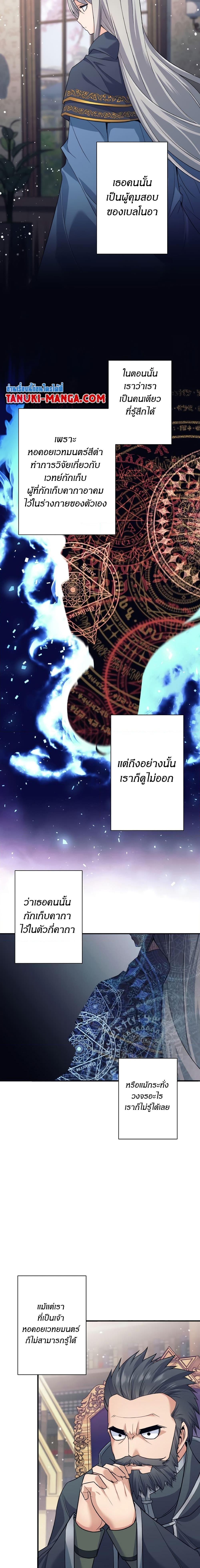 I Quit the Hero ตอนที่ 5 12