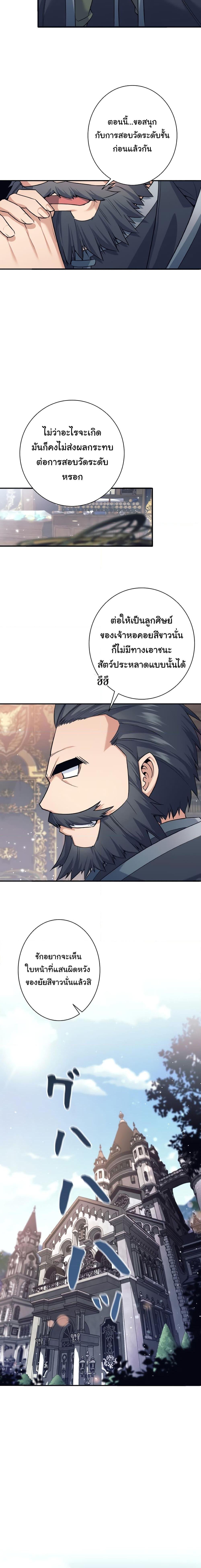 I Quit the Hero ตอนที่ 5 13