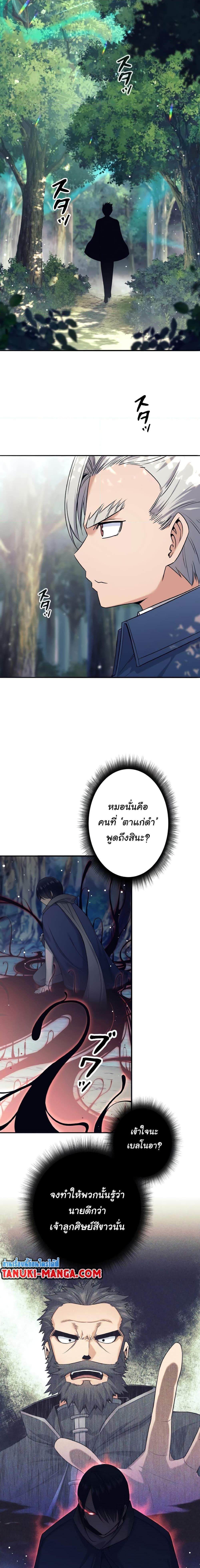 I Quit the Hero ตอนที่ 5 15