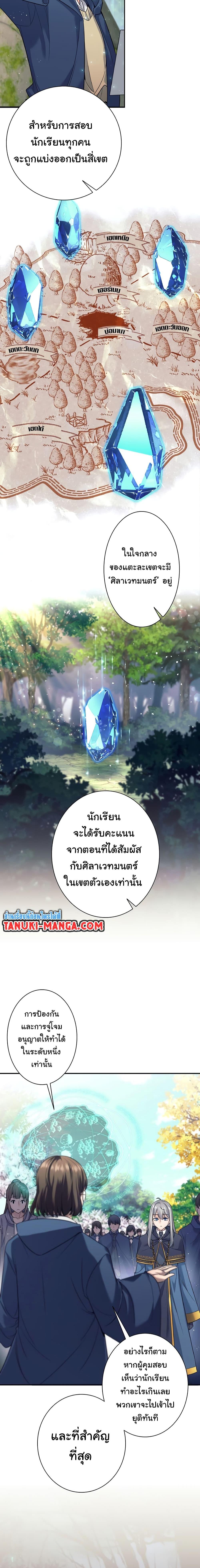 I Quit the Hero ตอนที่ 5 3