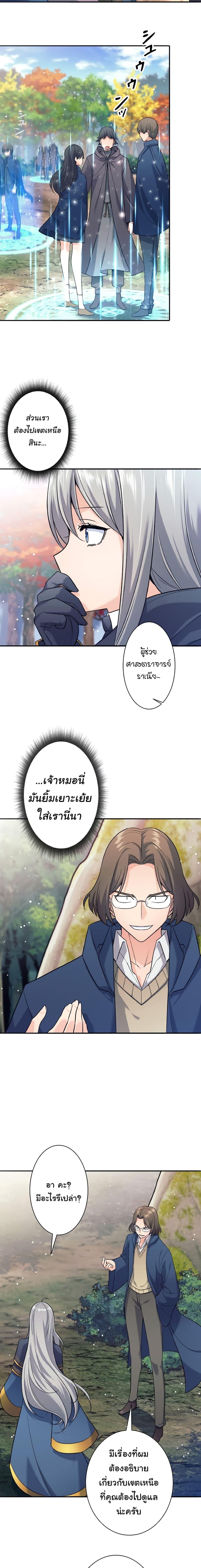 I Quit the Hero ตอนที่ 5 7