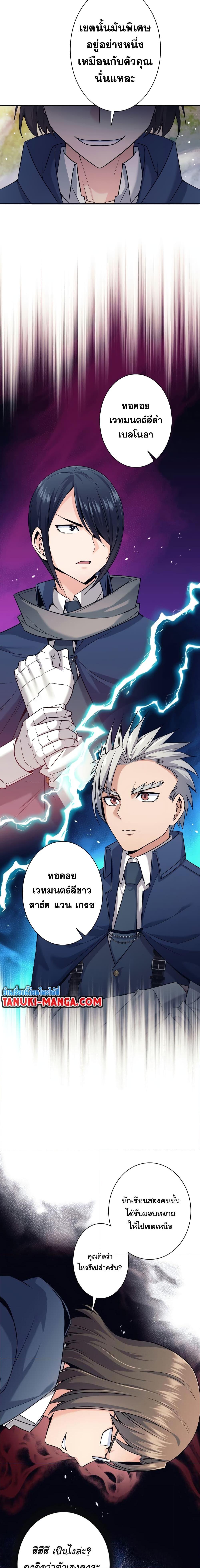 I Quit the Hero ตอนที่ 5 8
