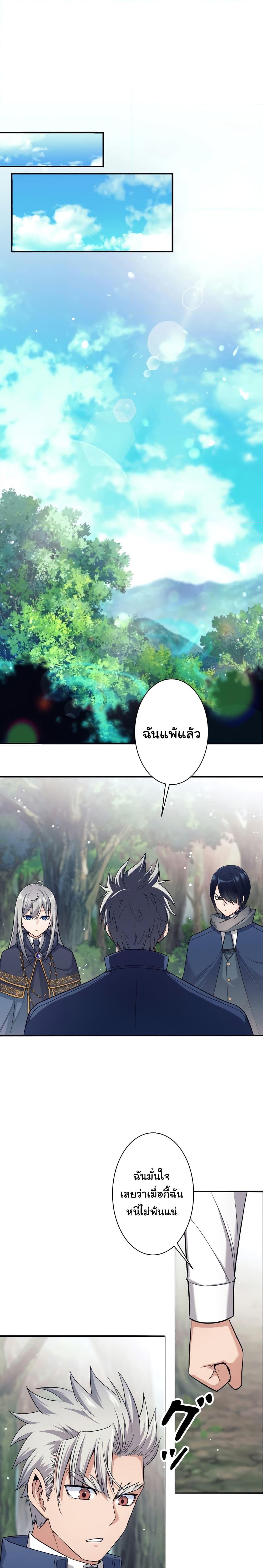 I Quit the Hero ตอนที่ 6 15
