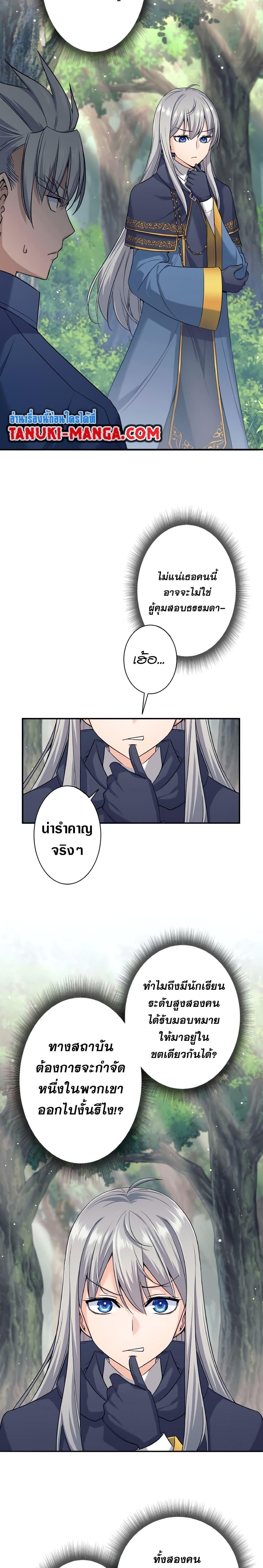 I Quit the Hero ตอนที่ 6 17