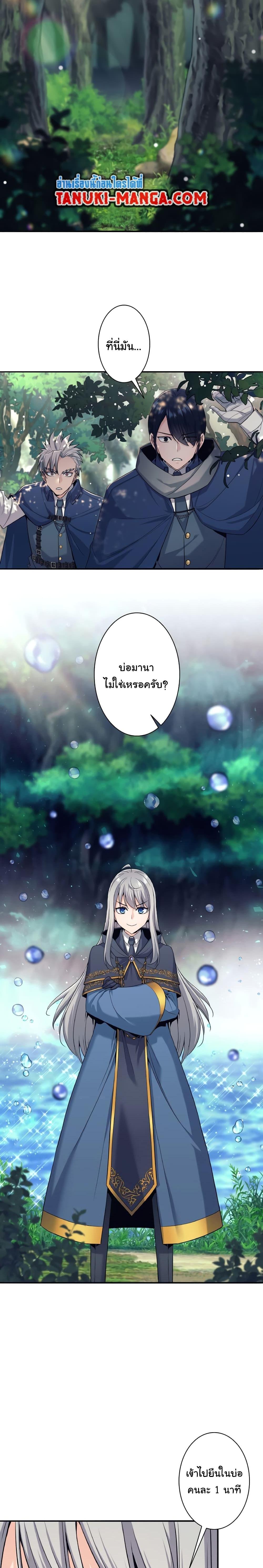 I Quit the Hero ตอนที่ 6 19