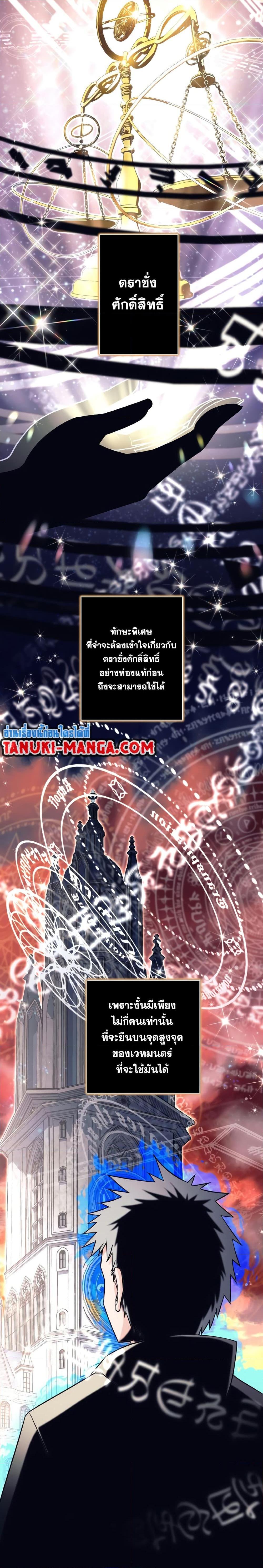 I Quit the Hero ตอนที่ 6 2