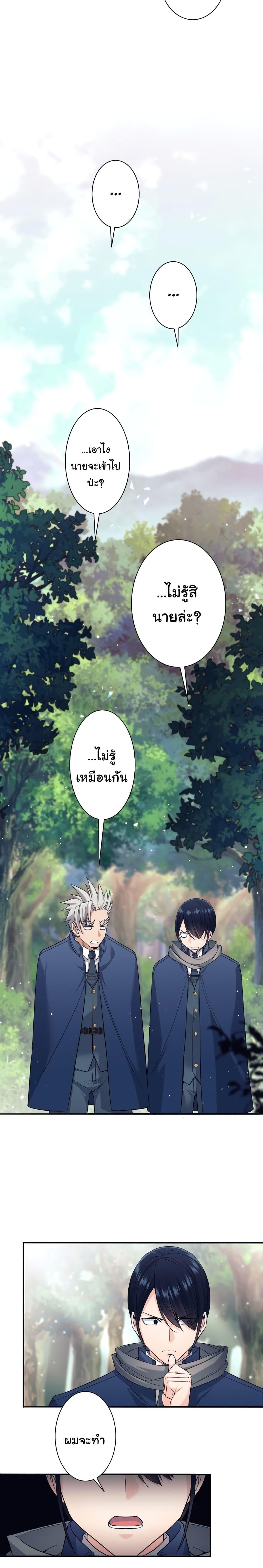 I Quit the Hero ตอนที่ 6 22