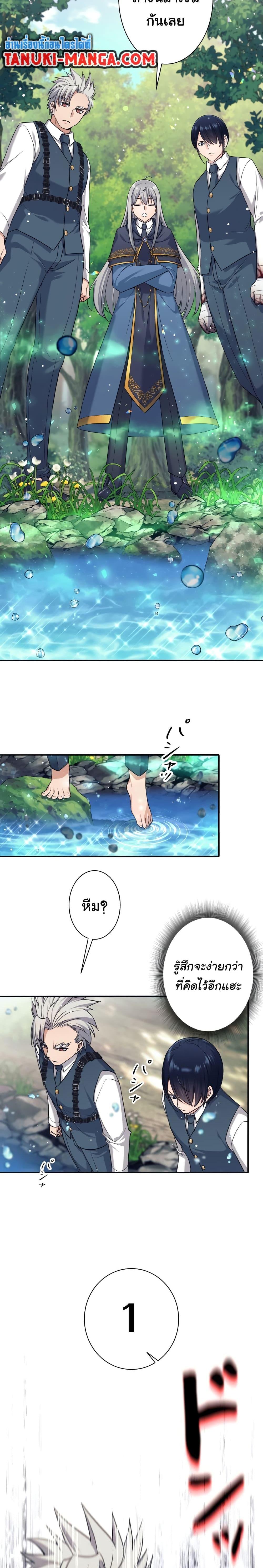 I Quit the Hero ตอนที่ 6 24