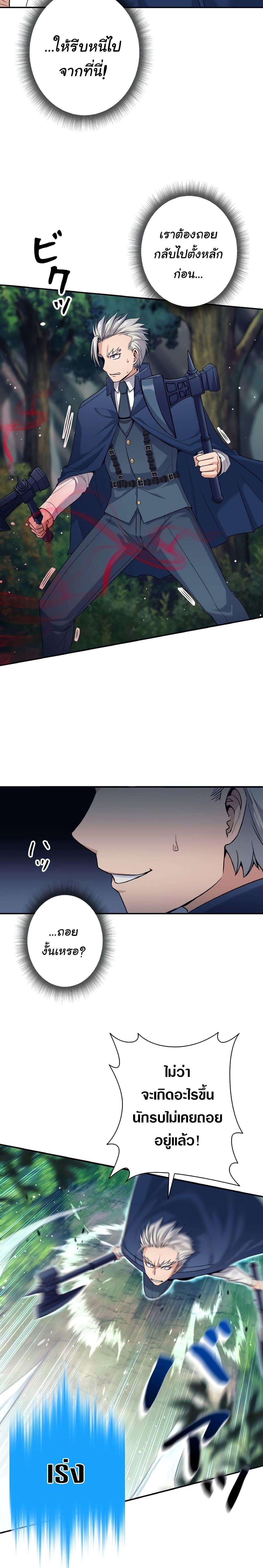I Quit the Hero ตอนที่ 6 6
