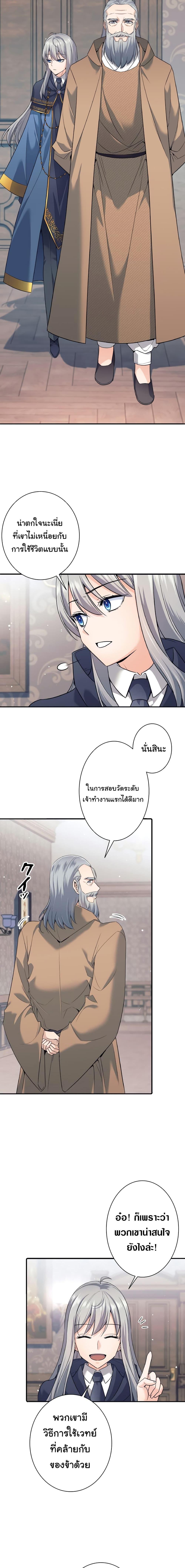 I Quit the Hero ตอนที่ 7 17