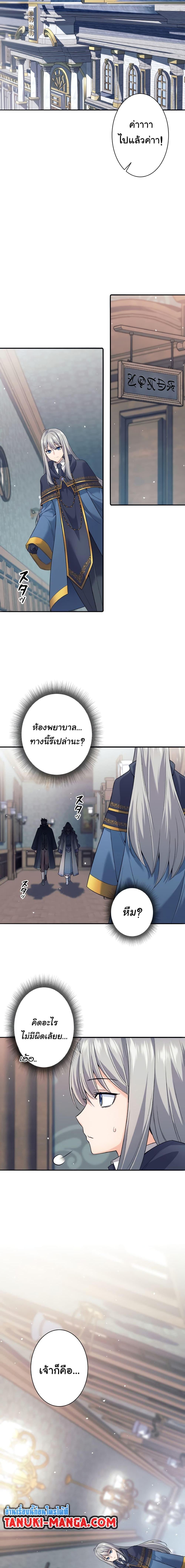 I Quit the Hero ตอนที่ 7 19