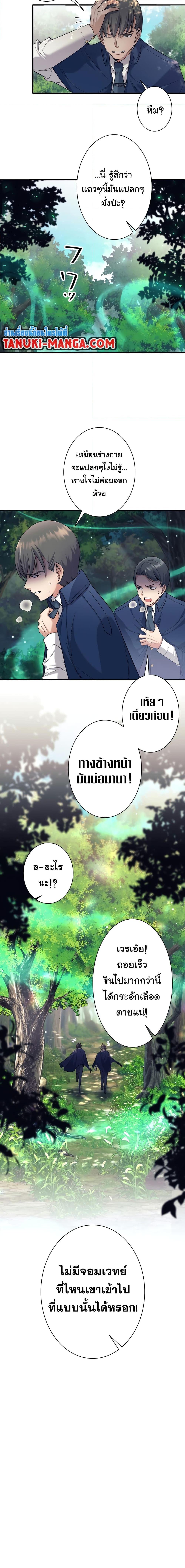 I Quit the Hero ตอนที่ 7 2