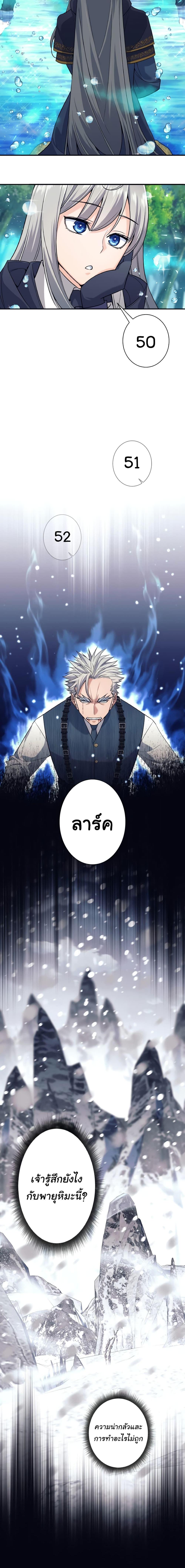 I Quit the Hero ตอนที่ 7 4