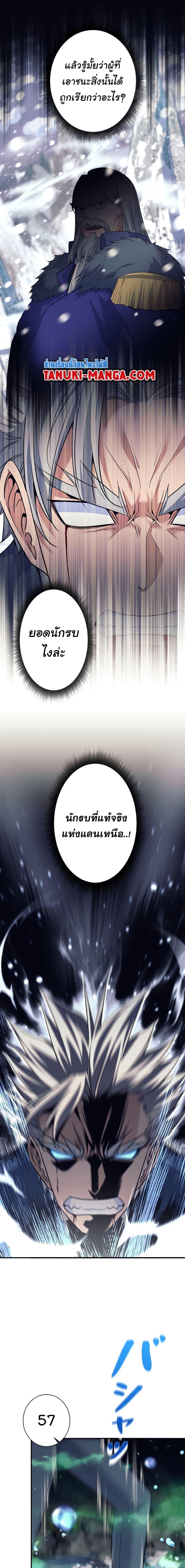I Quit the Hero ตอนที่ 7 5