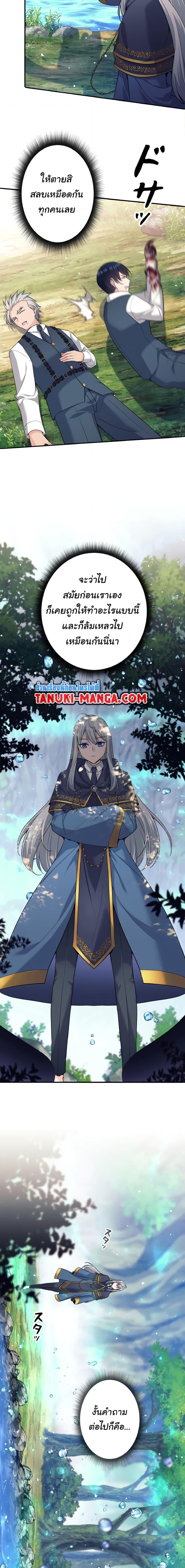 I Quit the Hero ตอนที่ 7 8