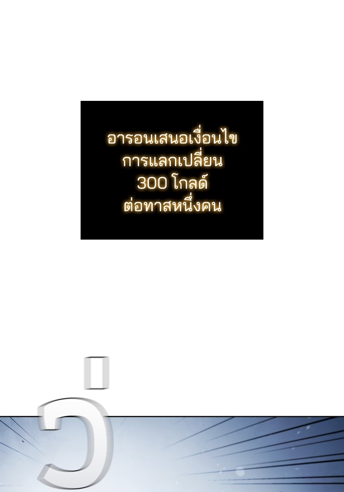 I Regressed As The Duke ตอนที่ 51 1