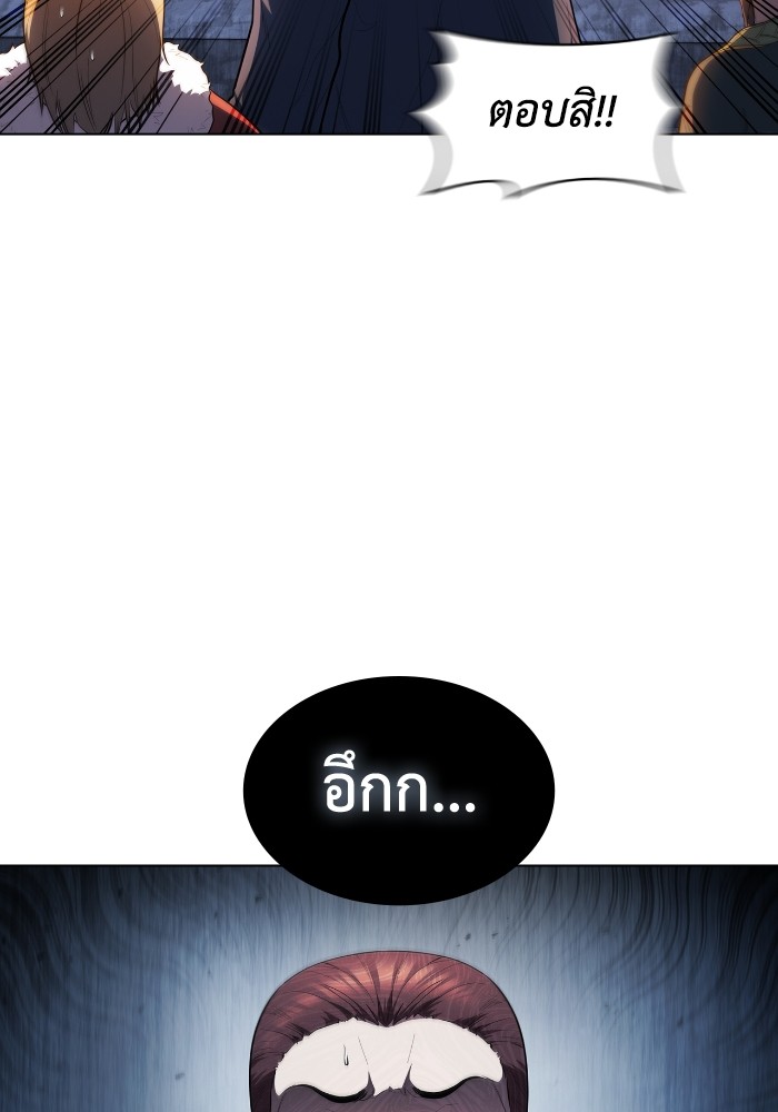 I Regressed As The Duke ตอนที่ 51 10