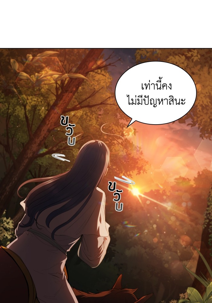 I Regressed As The Duke ตอนที่ 51 100