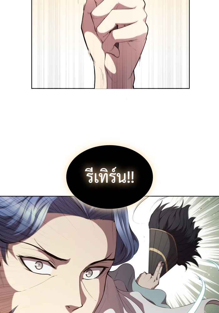 I Regressed As The Duke ตอนที่ 51 102