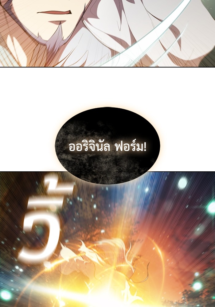 I Regressed As The Duke ตอนที่ 51 103