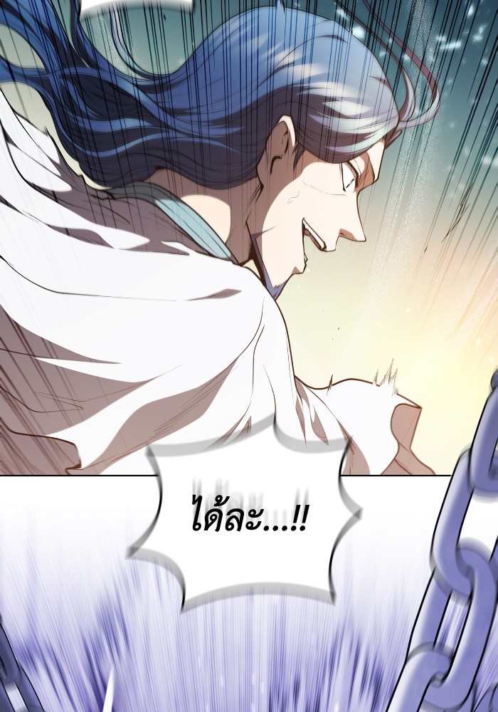 I Regressed As The Duke ตอนที่ 51 105