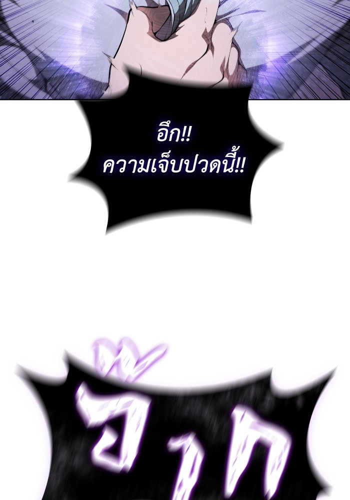 I Regressed As The Duke ตอนที่ 51 108