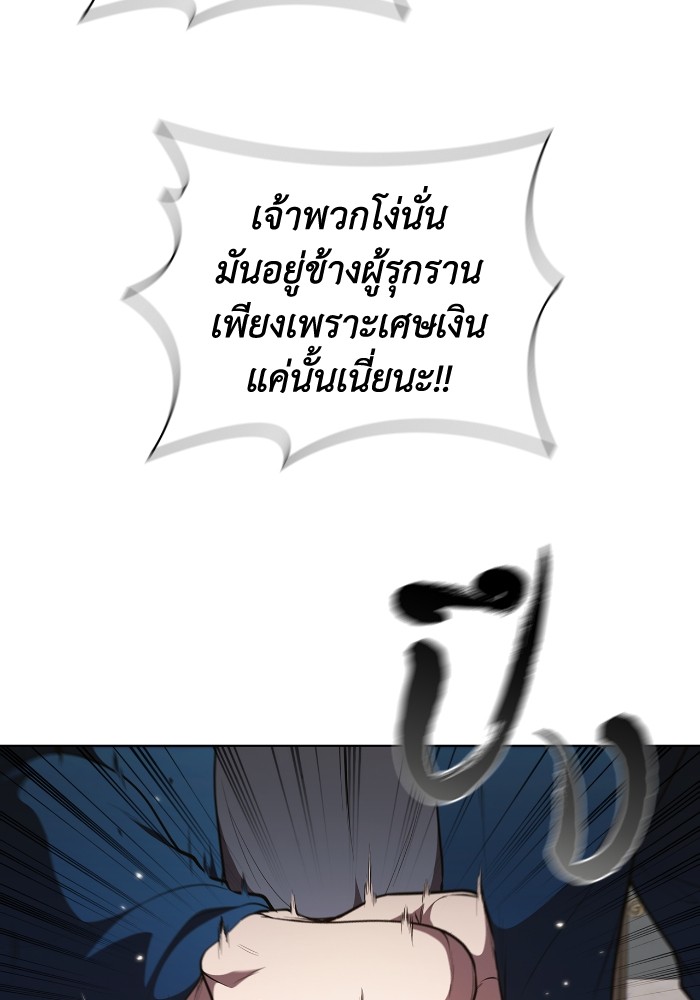 I Regressed As The Duke ตอนที่ 51 15