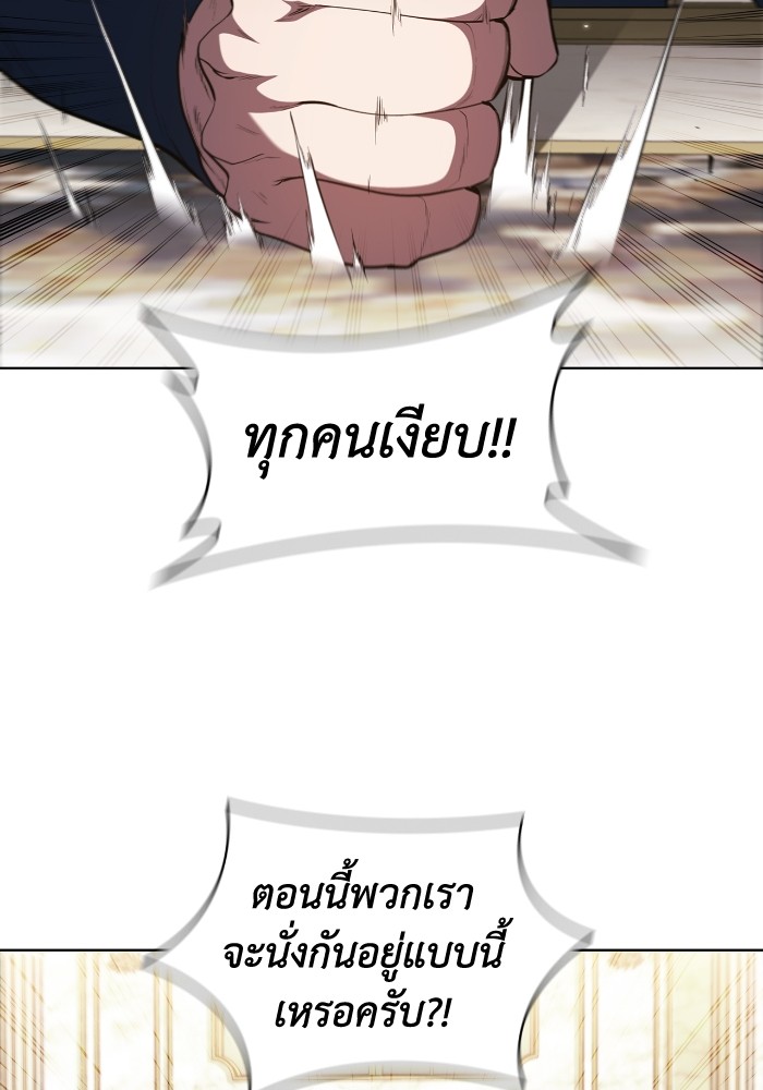 I Regressed As The Duke ตอนที่ 51 16