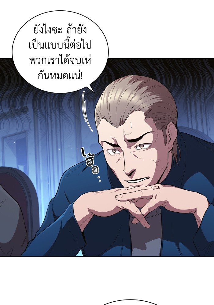 I Regressed As The Duke ตอนที่ 51 19