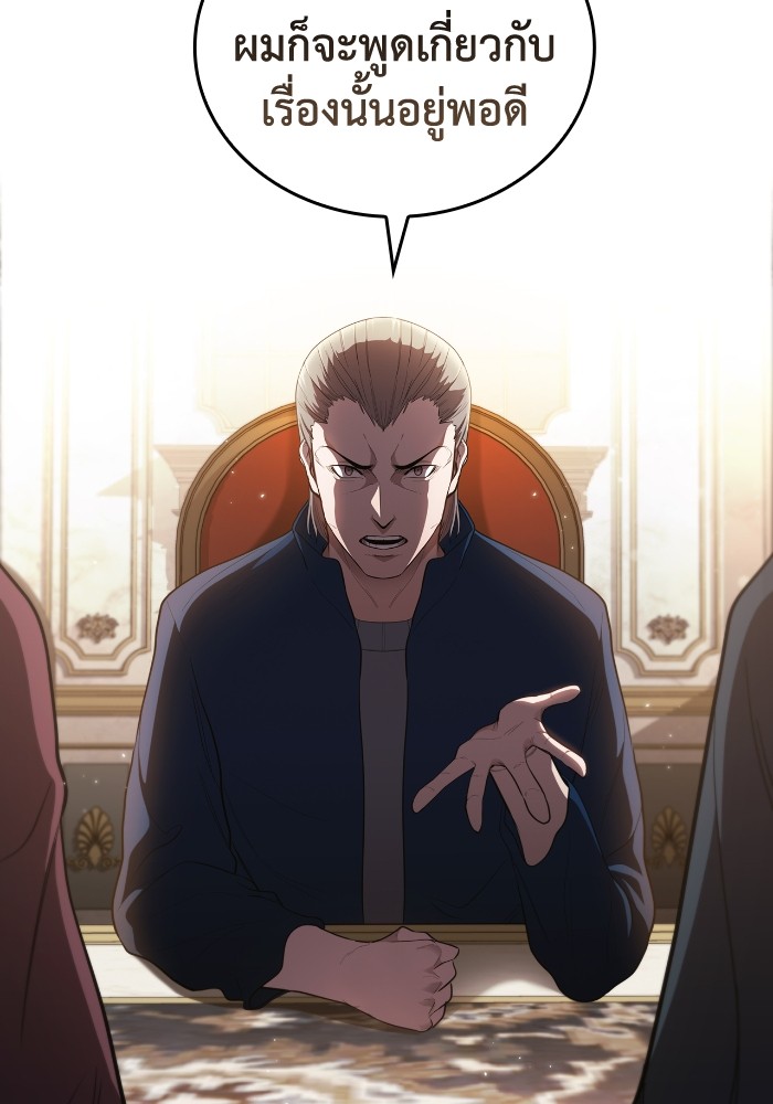 I Regressed As The Duke ตอนที่ 51 22