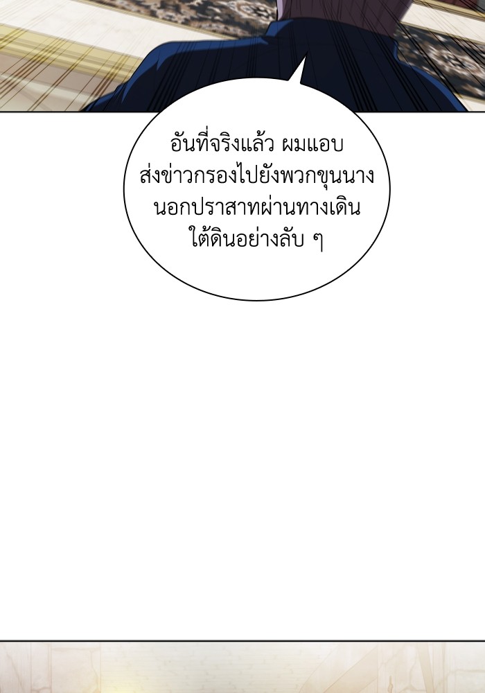 I Regressed As The Duke ตอนที่ 51 24