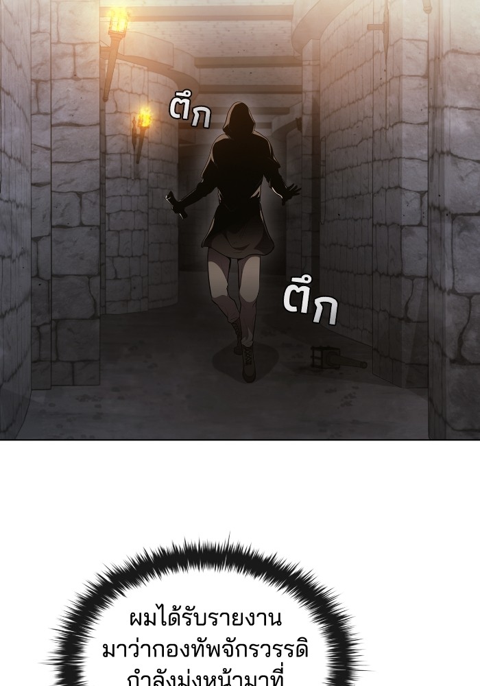 I Regressed As The Duke ตอนที่ 51 25