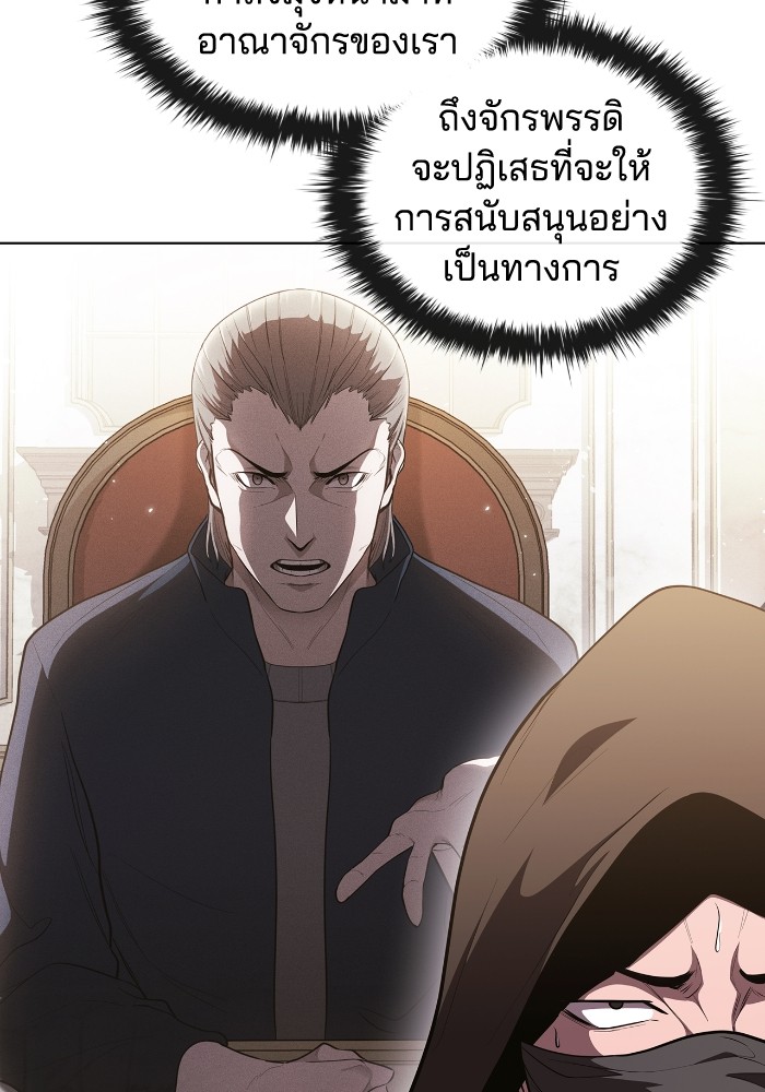 I Regressed As The Duke ตอนที่ 51 26