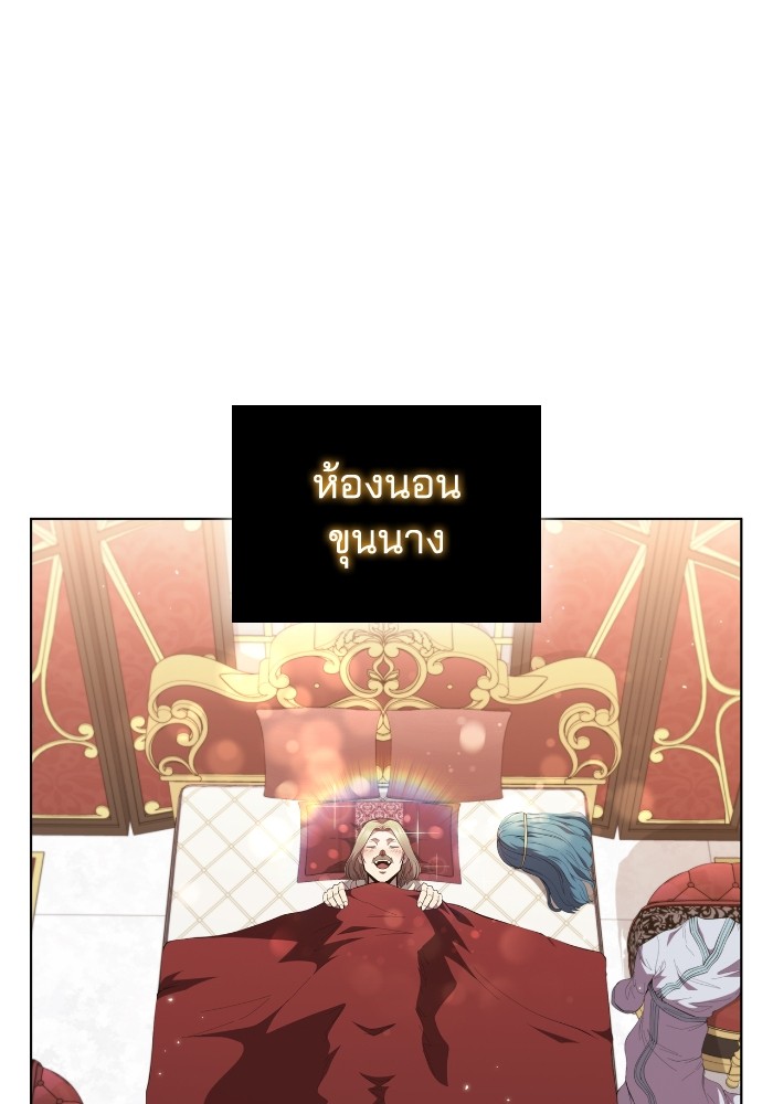 I Regressed As The Duke ตอนที่ 51 29