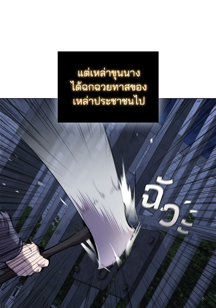 I Regressed As The Duke ตอนที่ 51 3