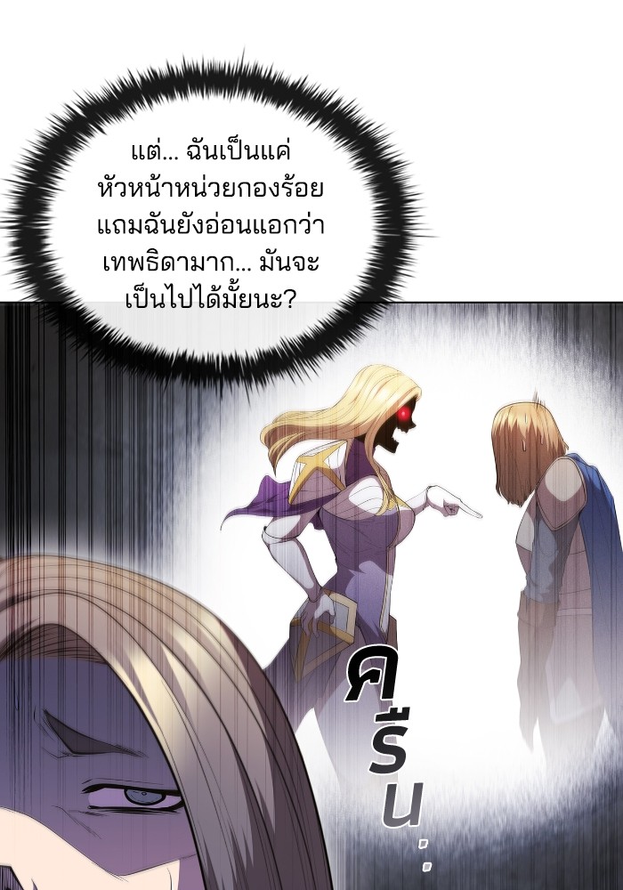 I Regressed As The Duke ตอนที่ 51 32