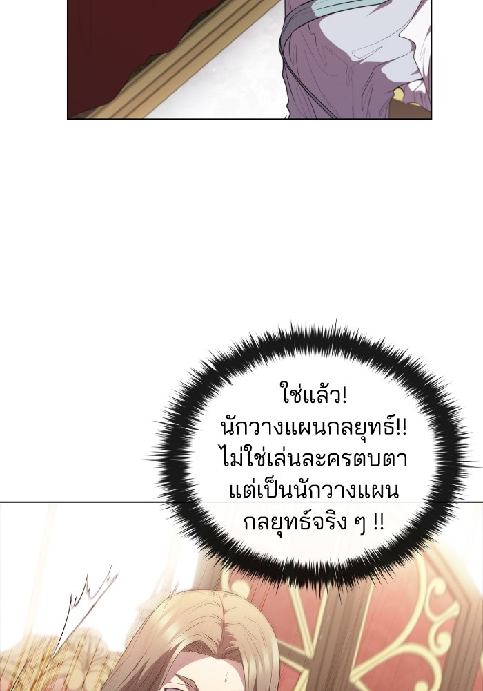 I Regressed As The Duke ตอนที่ 51 34