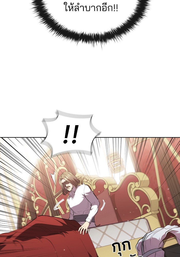 I Regressed As The Duke ตอนที่ 51 37