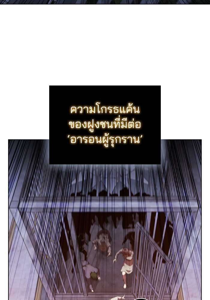 I Regressed As The Duke ตอนที่ 51 4