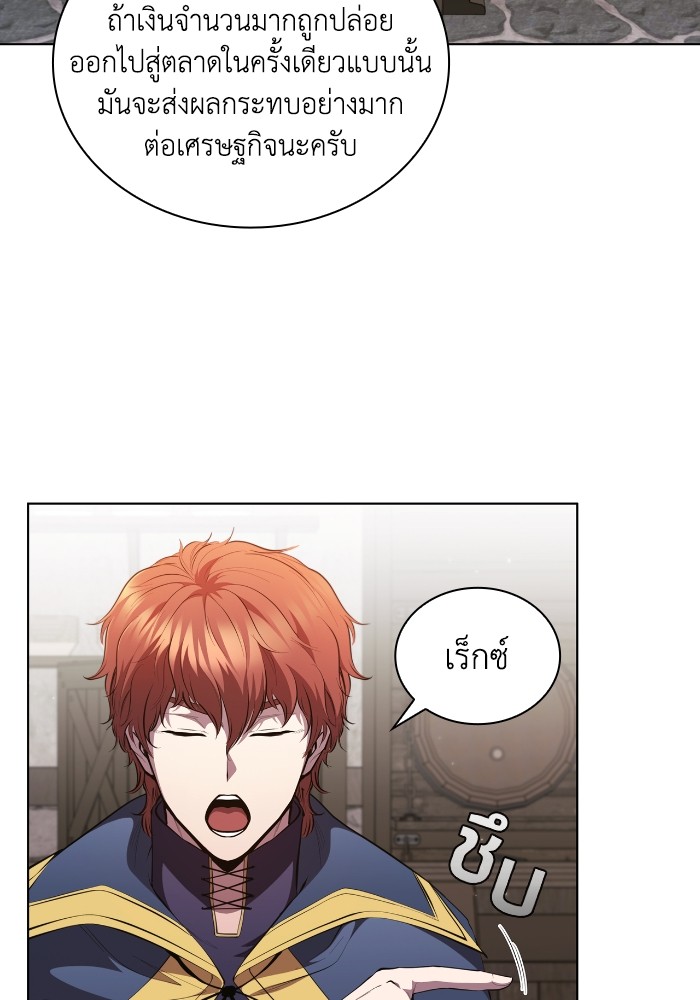 I Regressed As The Duke ตอนที่ 51 40