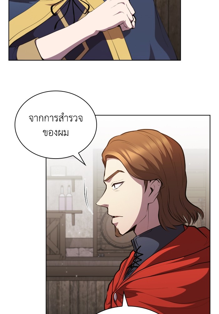 I Regressed As The Duke ตอนที่ 51 41
