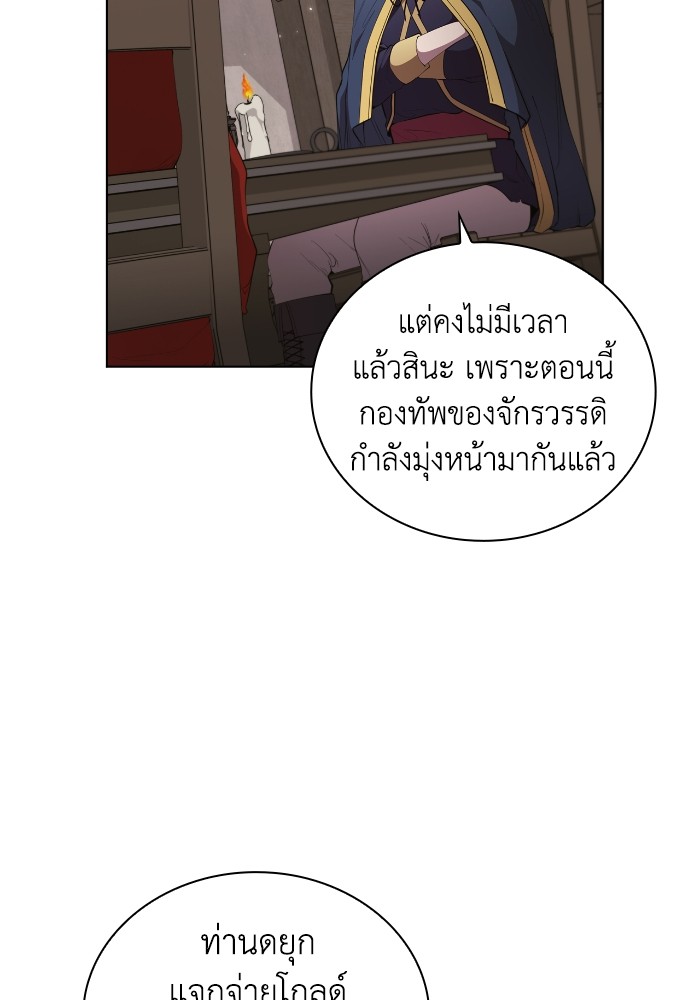 I Regressed As The Duke ตอนที่ 51 46